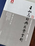 大國醫經(jīng)典醫案賞析系列：王旭高經(jīng)典醫案賞析 曬單實(shí)拍圖