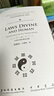 許譯中華元典:許淵沖經(jīng)典英譯道德經(jīng)、論語、詩經(jīng)、楚辭（漢英對照 套裝共4冊） 曬單實拍圖