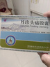 [益欣]丹珍頭痛膠囊 0.5g*36粒 3盒裝 曬單實(shí)拍圖