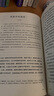 【科目可選】初中語(yǔ)文素養讀本叢書(shū) 初中卷七八九年級上下冊 套裝6冊 課本同步課外閱讀 人教版 溫儒敏 黑暗中的猜謎不讓我睡覺(jué)的蟲(chóng)精神的三間小屋我的樹(shù)林午夜的鞍子地球就像個(gè)橙子 6本全套 曬單實(shí)拍圖