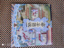帝鑒圖說(shuō)全本插圖版平裝萬(wàn)歷皇帝帝王教科書(shū)古代繪本 張居正圖文并茂標(biāo)點(diǎn)注釋雙色印刷歷代皇帝故事歷代皇帝全新正版中華書(shū)局 曬單實(shí)拍圖