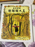 森林里的躲貓貓大王 曬單實(shí)拍圖