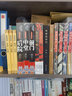周梅森反腐小說(shuō)系列：夢(mèng)想與瘋狂（以人民的名義狂飆突進(jìn)，周梅森是開拓者、集大成者） 小說(shuō) 曬單實(shí)拍圖
