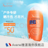 雅漾（Avene）儿童防晒喷雾小金刚防晒霜滋润锁水温和清爽不刺激SPF50+ 【防水防汗】运动防晒100ml 晒单实拍图