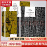 1984一九八四+動(dòng)物農(nóng)場(chǎng)（動(dòng)物莊園、動(dòng)物農(nóng)莊） 董樂(lè)山譯精裝版反烏托邦三部曲之一 喬治奧威爾作品政治諷刺小說(shuō) 上海譯文出版社 曬單實(shí)拍圖