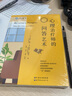正版自選 心理治療師的問答藝術(shù)+被困住的靈魂+當(dāng)代精神分析新論 心理咨詢從業(yè)者入門書籍 實(shí)例模擬對話場景 訪談實(shí)用技巧 心理治療全過程介紹 抑郁癥精神療法 世界圖書 湖南人民 心理治療師的問答藝術(shù) 曬單實(shí)拍圖