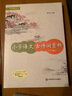 小學(xué)語文古詩詞賞析（下冊） 曬單實拍圖