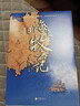 【包郵】西游日記+西游志:弒天之戰(zhàn)+西游·再見悟空+西游妖物志+西游新世相 今何在仙俠玄幻小說作品 九州海上牧云記（典藏紀(jì)念版）定價36 曬單實拍圖