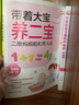 正版舊書 帶著大寶養(yǎng)二寶二胎媽媽輕松育兒經(jīng) 曬單實拍圖