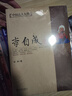 中國名人大傳全5冊諸葛亮傳項羽傳孫武傳李自成傳洪秀中國通史孫子兵法古代軍事春秋戰國英雄傳奇人物 曬單實(shí)拍圖