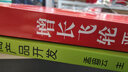 官方正版 跨境電商產(chǎn)品開(kāi)發(fā) 職業(yè)院?？缇畴娮由虅?wù) 移動(dòng)商務(wù) 網(wǎng)絡(luò )營(yíng)銷(xiāo)等商科專(zhuān)業(yè)的學(xué)生用書(shū) 曬單實(shí)拍圖