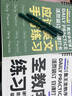 一起練字王羲之圣教序字帖硬筆成人練字行書練習活頁便攜初學者入門一日一課大學生男生女生大氣臨摹字帖 圣教序【送0.7中性筆】 曬單實拍圖