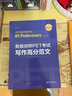 新版劍橋PET考試.寫(xiě)作高分范文.劍橋通用五級考試B1 Preliminary fo 金利 曬單實(shí)拍圖