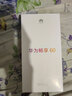 華為暢享 60 6000mAh+22.5W快充 4800萬(wàn)大底超清影像 鴻蒙智能手機(jī)HUAWEI暢享60 冰晶藍(lán) 8GB+128GB 曬單實(shí)拍圖