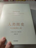 人類簡史 從動物到上帝（2025白金紀(jì)念版） 全新修訂 尤瓦爾赫拉利著 官方正版 未來簡史今日簡史人類學(xué)歷史 中信出版 人類簡史 從動物到上帝（2025白金紀(jì)念版） 曬單實(shí)拍圖