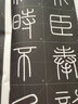 李斯嶧山碑 全文放大本 清晰米字格高清修繕8開本 掃碼視頻教學基礎教程書 篆書毛筆書法字帖 墨點字帖 曬單實拍圖