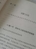 貨幣 權力與人 全球貨幣與金融體系的民本主義政治經(jīng)濟學(xué) 曬單實(shí)拍圖