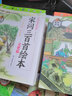 唐詩三百首幼兒版宋詞三百首全集彩圖注音版幼兒早教啟蒙中國古詩詞大全300首小學(xué)生一二年級課外閱讀書 曬單實(shí)拍圖