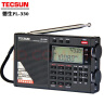 德生(Tecsun)PL-330全波段收音机老人调频立体声SSB同步检波专用高考大学四六级英语听力四级考试充电半导体 实拍图