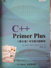 C++ Primer Plus 第6版 中文版習題解答 C++編程入門(mén) 程序設計教程語(yǔ)言計算機軟件開(kāi)發(fā) 曬單實(shí)拍圖