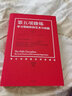 第五項修煉系列典藏版套裝（全5冊）學(xué)習(xí)型組織的藝術(shù)與實踐 彼得圣吉 著 中信出版社 正版  新書 曬單實拍圖