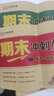 2025新版一年級下冊試卷測試卷全套人教部編版期末沖刺100分人教版小學(xué)1下學(xué)期語文數(shù)學(xué)同步練習(xí)冊練習(xí)題總復(fù)習(xí)真題卷考試卷子專項訓(xùn)練資料 【2本】語文+數(shù)學(xué)（共28套期末卷） 一年級下 曬單實拍圖