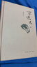 京味兒（增訂版） 曬單實拍圖
