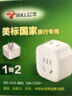 公牛（BULL） 插座美標轉換插頭轉換器美國加拿大泰國墨西哥巴西菲律賓出國用2位轉換器GN-L01A 美標轉國標 曬單實(shí)拍圖