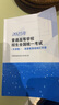 【現(xiàn)貨】2025年普通高等學校招生全國統(tǒng)一考試（天津卷）.英語常用詞詞匯手冊 天津卷英語詞匯手冊 曬單實拍圖