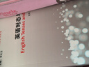 基于認知理論的英語(yǔ)學(xué)習叢書(shū)：英語(yǔ)冠詞與介詞 曬單實(shí)拍圖