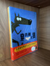 穿內褲的狼全套5冊 法國幽默爆笑社會(huì )哲學(xué)圖畫(huà)書(shū)繪本3-14歲課外閱讀書(shū)籍 曬單實(shí)拍圖