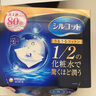 尤妮佳（unicharm）化妝棉1/2型省水濕敷臉部卸妝專(zhuān)用洗臉巾80片/盒原裝進(jìn)口 曬單實(shí)拍圖
