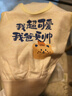 懷音 肚圍嬰兒肚兜護(hù)肚秋冬背心內(nèi)穿保暖純棉春秋通用寶寶睡覺(jué)貼身 加絨護(hù)肚背心黃我超可愛(ài) 59碼【適合0-3個(gè)月】 曬單實(shí)拍圖