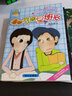 【單本自選 5本包郵】陽(yáng)光姐姐小書(shū)房全套27冊 滿(mǎn)分小孩調包記 網(wǎng)課同桌齊步走 伍美珍校園勵志小說(shuō) 小學(xué)生學(xué)校推薦課外閱讀 我的同桌是班長(cháng) 曬單實(shí)拍圖