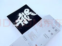 認識書法 沃興華書法藝術(shù)講義 書法理論 上海古籍出版社 曬單實拍圖