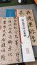 經(jīng)典碑帖放大本——趙孟頫行書(shū)千字文 曬單實(shí)拍圖