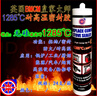 耐高溫密封膠1200度1000高溫膠水高溫玻璃膠強力耐熱填充膠防火膠 白色 耐600度 防水阻燃 曬單實拍圖
