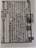 白居易集箋校（全八冊）（平） 曬單實(shí)拍圖