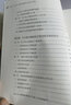 中小學(xué)心理危機(jī)篩查與干預(yù)工作手冊(修訂版) 浙江省中小學(xué)心理健康教育指導(dǎo)中心編 青少年心理輔導(dǎo)書 曬單實拍圖