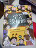 學(xué)習沒(méi)煩惱全套書(shū)10冊 我的成長(cháng)沒(méi)煩惱系列 學(xué)生課外書(shū)閱讀 好孩子成長(cháng)勵志故事 勵志書(shū)籍小學(xué)生閱讀 兒童文學(xué) 學(xué)習沒(méi)煩惱10冊 曬單實(shí)拍圖