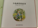 正版圖書(shū) 【硬殼精裝/平裝任選】國際大獎繪本3-6-9歲兒童經(jīng)典閱讀親子寶寶睡前故事書(shū)小房子大象巴巴的故事小兔彼得的故事 湖北新華書(shū)店旗艦店 小兔彼得的故事【精裝硬殼】 曬單實(shí)拍圖