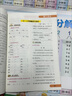 四年級上冊同步訓練語(yǔ)文數學(xué)英語(yǔ)配套人教版上下冊小學(xué)4年級上學(xué)期一課一練語(yǔ)數英同步練習冊專(zhuān)項練習題試卷測試卷全套黃岡配套人教 【全套3冊】語(yǔ)文+數學(xué)+英語(yǔ)同步訓練 上冊 曬單實(shí)拍圖