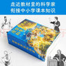 【官方直營(yíng)】改變世界的科學(xué)家 樹(shù)立榜樣力量，引導孩子成長(cháng)！中科院、清華、中科大等專(zhuān)家審定推薦。走近教材里的科學(xué)家，銜接中小學(xué)課本知識 愛(ài)因斯坦、牛頓、居里夫人、袁隆平 科學(xué)家 果麥出品 曬單實(shí)拍圖