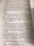 壯醫經(jīng)筋學(xué) 林辰 韋英才 全國中醫藥行業(yè)高等教育十三五規劃教材 第十版 書(shū)籍 中國中醫藥出版社 曬單實(shí)拍圖
