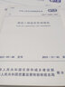 2024年版  正版現貨 建設工程計價(jià)標準規范系列 建設工程工程量清單計價(jià) 24清單計價(jià) 條文解讀 應用指南（GB50500-2024 GB50854~50862-2024) 50500-2024建設 曬單實(shí)拍圖