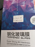 菲科斯【2片裝】適用OPPO Reno10鋼化膜reno10pro/+防窺膜曲屏高清防爆玻璃水凝貼膜 reno10/10pro/+【防爆玻璃膜】防窺2片 曬單實(shí)拍圖