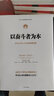 華為企業(yè)管理三部曲 華為公司管理綱要系列共3冊(cè) 以價(jià)值為綱 以?shī)^斗者為本 以客戶為中心 公司管理者培訓(xùn)教材系列 中信出版社 以?shī)^斗者為本 以?shī)^斗者為本 曬單實(shí)拍圖