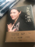 為熱愛(ài)而活 時(shí)尚芭莎總編 蘇芒 中信出版社圖書(shū) 曬單實(shí)拍圖