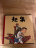 芒果街上的小屋（詩(shī)歌與的混血文字，夢(mèng)幻插圖點(diǎn)綴精靈之書(shū)，講述成長(zhǎng)、希望和夢(mèng)想） 曬單實(shí)拍圖