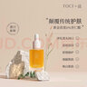 TOCI北大研發(fā)×TOCI577美白祛斑精華液去黃提亮護(hù)膚補(bǔ)水抗痘印 【升級(jí)美白】577美白精華45ml*2 曬單實(shí)拍圖